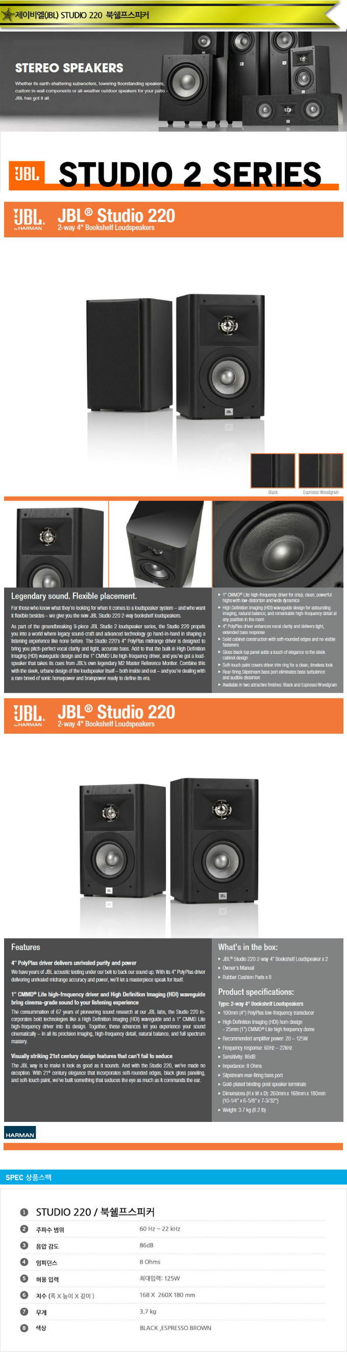 JBL Studio 220 MENU.jpg